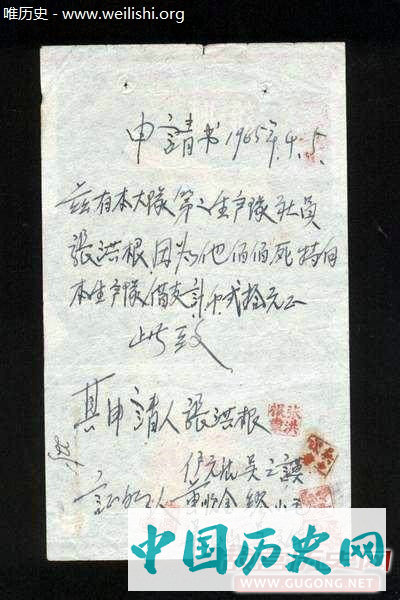 老照片：1960年代写在香烟上的借钱条