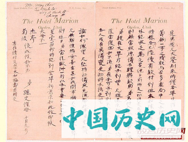 1911年10月9日，孙中山致李是男函