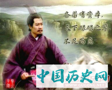 皇室后裔刘备为何没能统一天下？