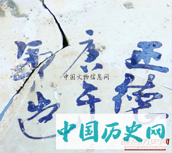 浙江开化龙坦明代窑址发掘取得重要收获