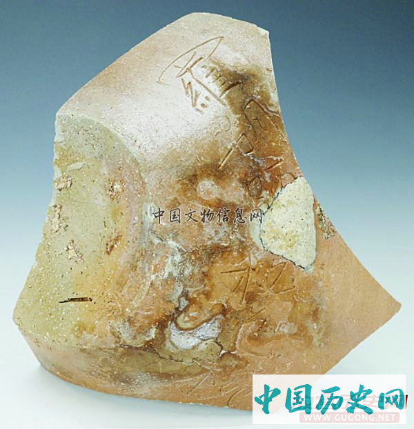 浙江慈溪上林湖后司岙窑址首次发现“秘色”字样
