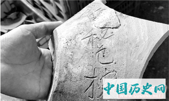 浙江慈溪上林湖越窑又有新发现，出土窑址上首次出现“秘色”字样