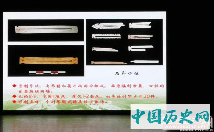陕西石峁遗址考古发现国内所见年代最早数量最多的口弦琴