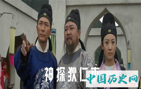 中国古代的神探狄仁杰们