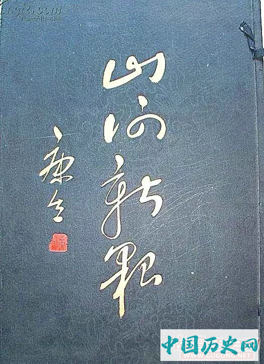 康生与郭沫若书法之争,看谁写的更好