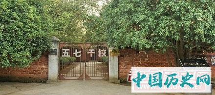 五七干校惨痛历史成就的一个地方