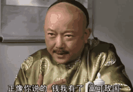 大清王朝的第一贪官和珅染指9名中外美女