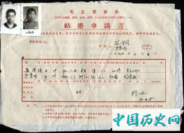 老照片：五花八门的结婚证