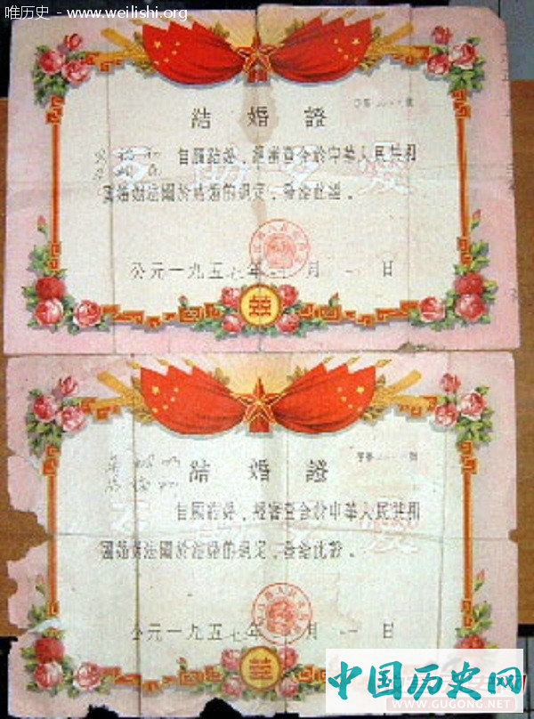老照片：五花八门的结婚证