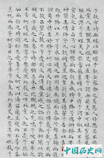 文徵明蝇头小楷《离骚经》