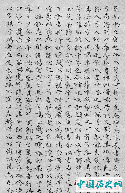 文徵明蝇头小楷《离骚经》