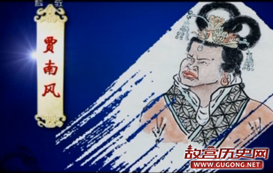 长相神恐的皇后贾南风竟也荒淫风流