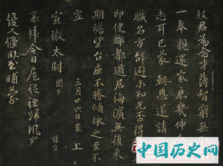 明代蔡襄法帖欣赏