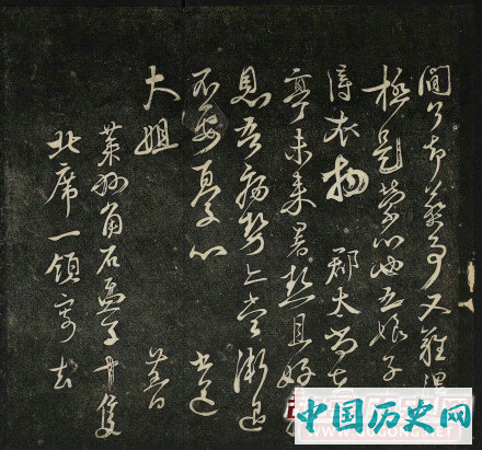 明代蔡襄法帖欣赏