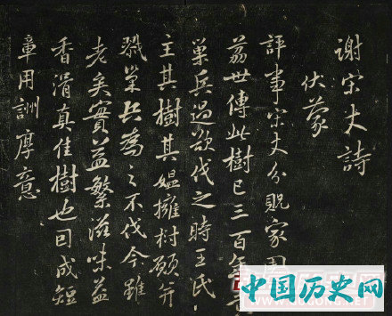 明代蔡襄法帖欣赏