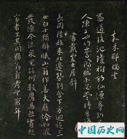 明代蔡襄法帖欣赏