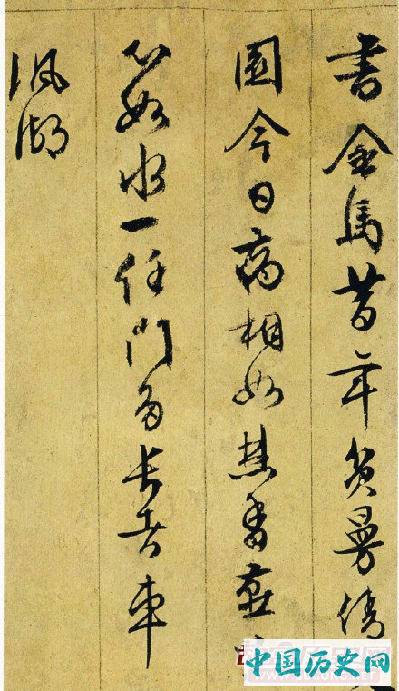 文徵明书法墨迹《行草诗册》