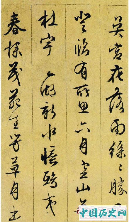 文徵明书法墨迹《行草诗册》