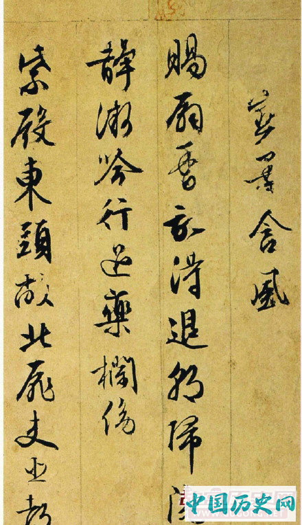 文徵明书法墨迹《行草诗册》