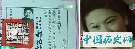 解放后潜入大陆当特工的台军第一美女少将