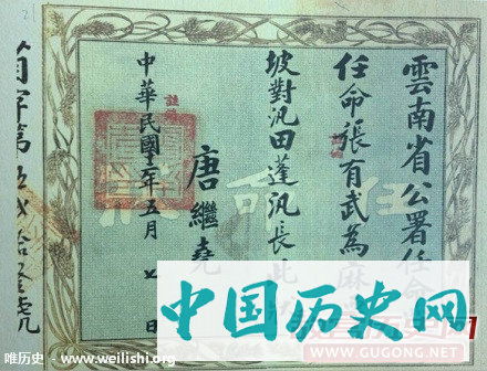 委任状：充满神秘色彩的任职文件