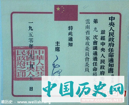 委任状：充满神秘色彩的任职文件
