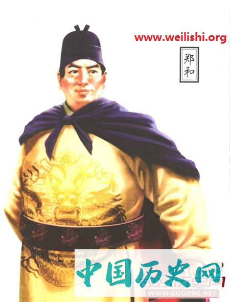 三宝太监郑和论海权