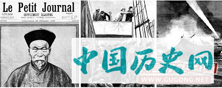 李鸿章访欧空衔恨：外媒眼中的远东风云