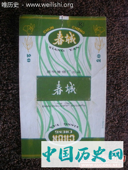 六十年代的香烟，有多少人没见过？