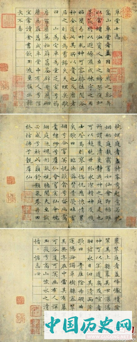 明代文徵明小楷《草堂十志》