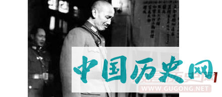 蒋介石大陆最后一次阅兵：眼中噙泪