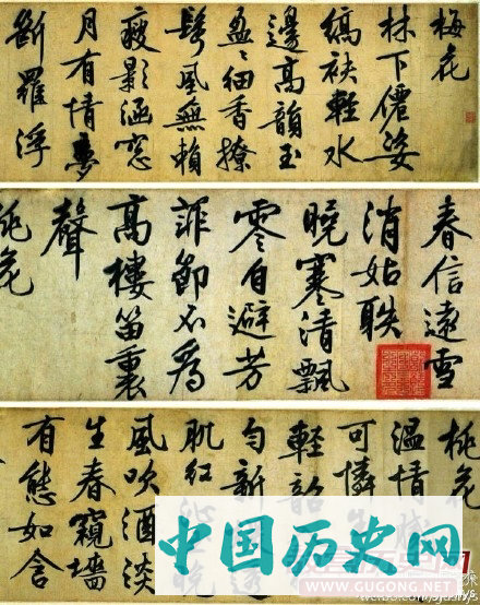 明代文徵明《咏花诗》