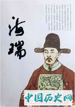 明朝大清官海瑞的另一面