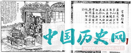 晚清广州官员因情色落马为最早记载