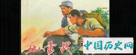 真实的地雷战实施很艰难：八路在屋顶晒炸药