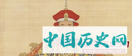 康熙暴力拆迁：违者立斩不赦 3天打造沿海无人区