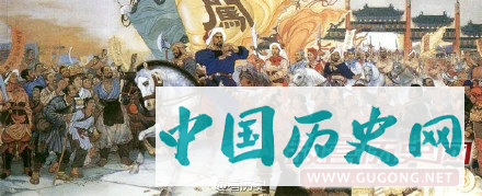 1644年3月18日 李自成攻克北京 明朝灭亡