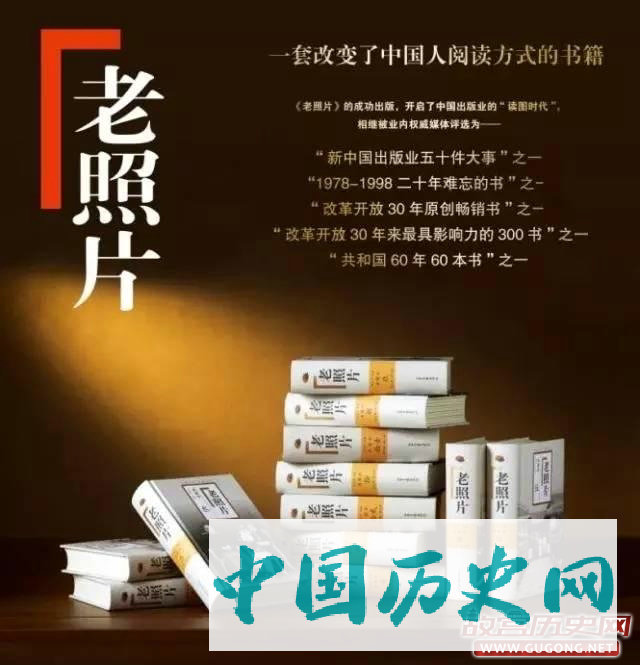 老照片：抗战胜利后的东北