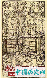 领人惊奇的中国古代纸币防伪技术
