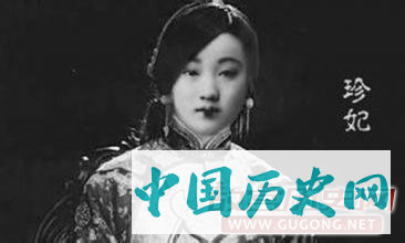 珍妃坠井当晚宫中就发生诡异事件