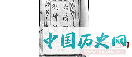 大清刑律依现实案例调整：拒奸杀人个案
