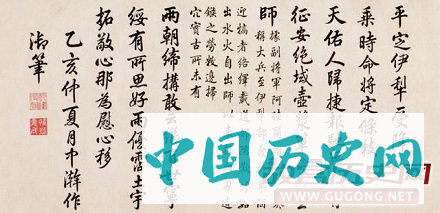乾隆书法作品欣赏
