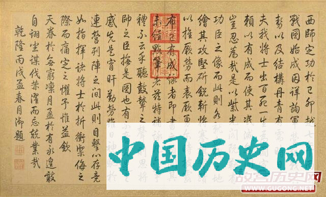 乾隆书法作品欣赏