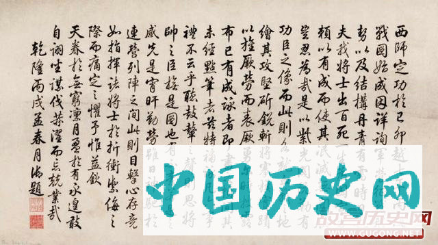 乾隆书法作品欣赏