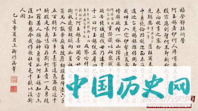 乾隆书法作品欣赏
