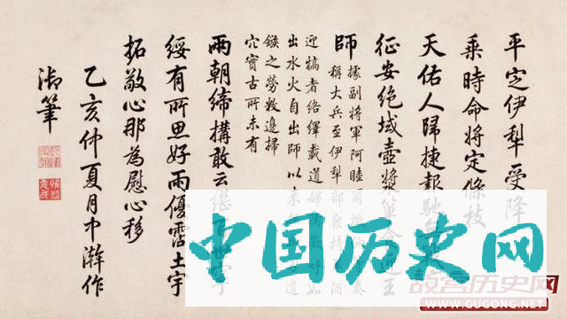 乾隆书法作品欣赏