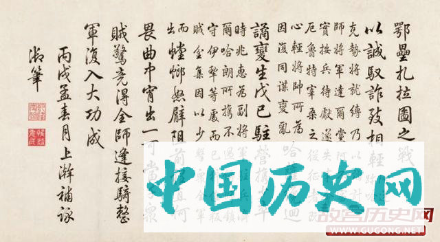 乾隆书法作品欣赏