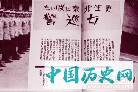 日伪帮凶：伪北平地方维持会女警原始照片