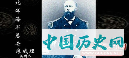 甲午战争后李鸿章后悔气走琅威理