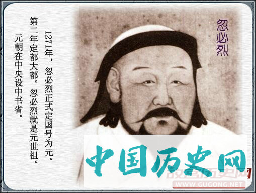 元世祖忽必烈两次征日失败之谜